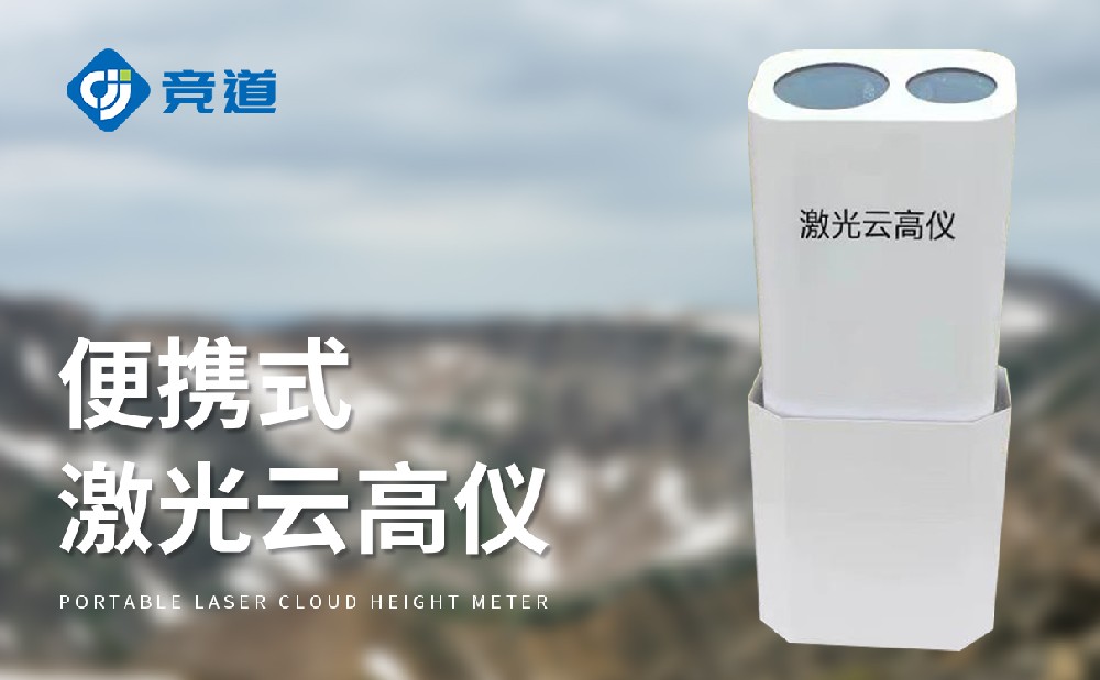 云高儀掌握云層狀況，提升光伏電站管理能力